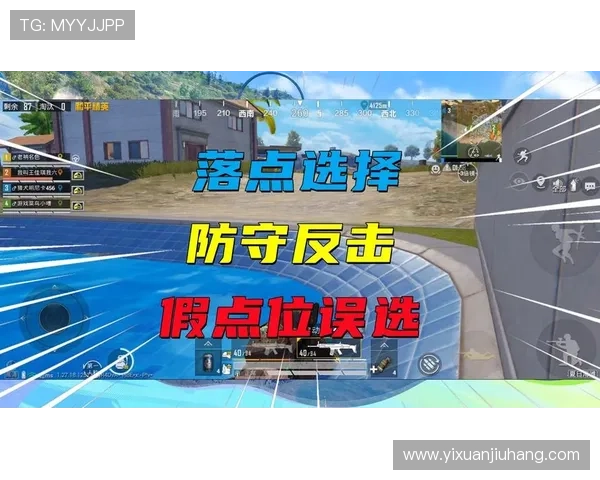 和平精英评论：深入分析V5区域防守策略的优缺点与影响