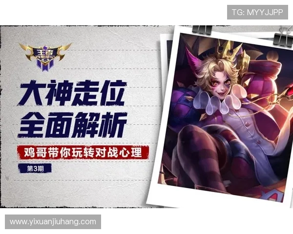 提升心理素质的科学方法在王者荣耀中的应用与实践探讨